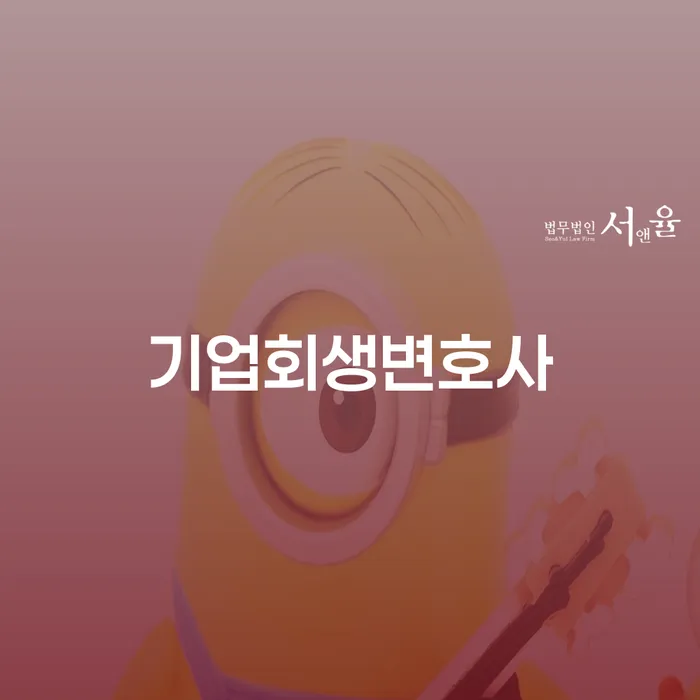 개인회생변제금계산 개인회생 제도 관련정보