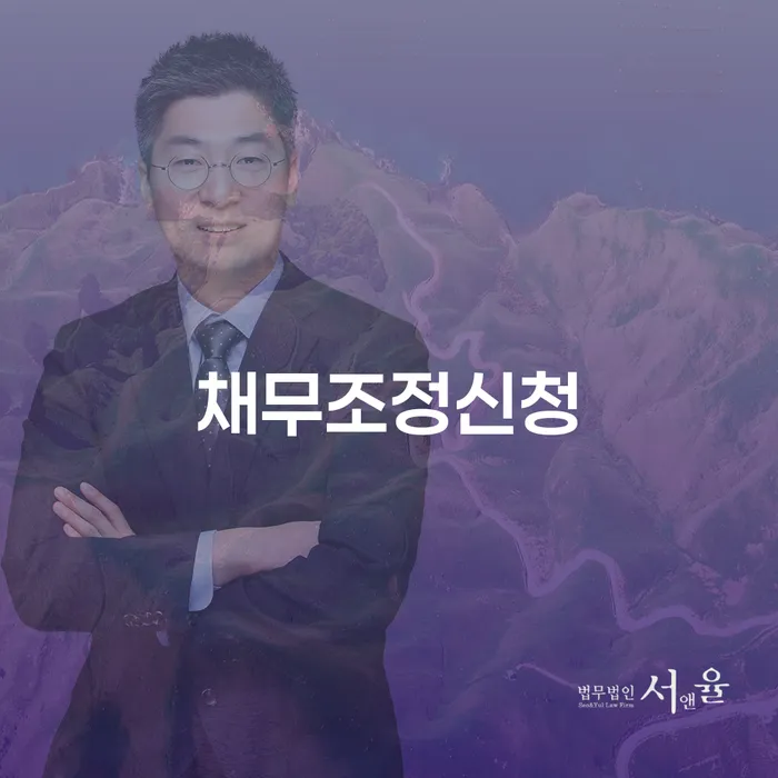 채무정리 개인회생 문제해결방법 간편비교