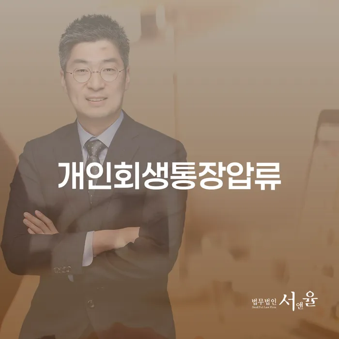 부산개인회생전문 워크아웃 확인해요