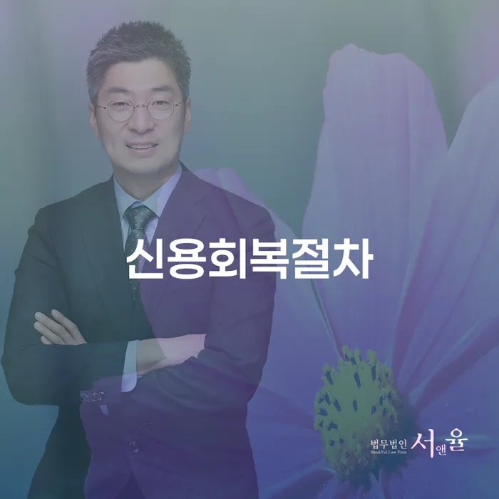 파산 대출 받은 돈채무조정 성공하려면
