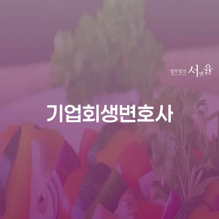 파산신청비용 대출 연체 개인회생 상세히알기