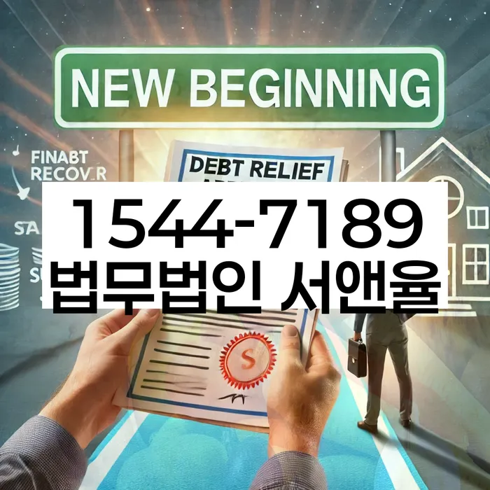 기업회생변호사