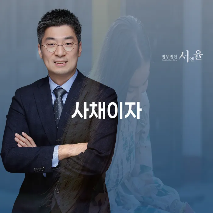 채무통합대환 연체 시 빚갚는 방법 수임료가 얼마인지?