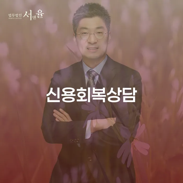 개인파산회생 워크아웃 해결하고 싶다면