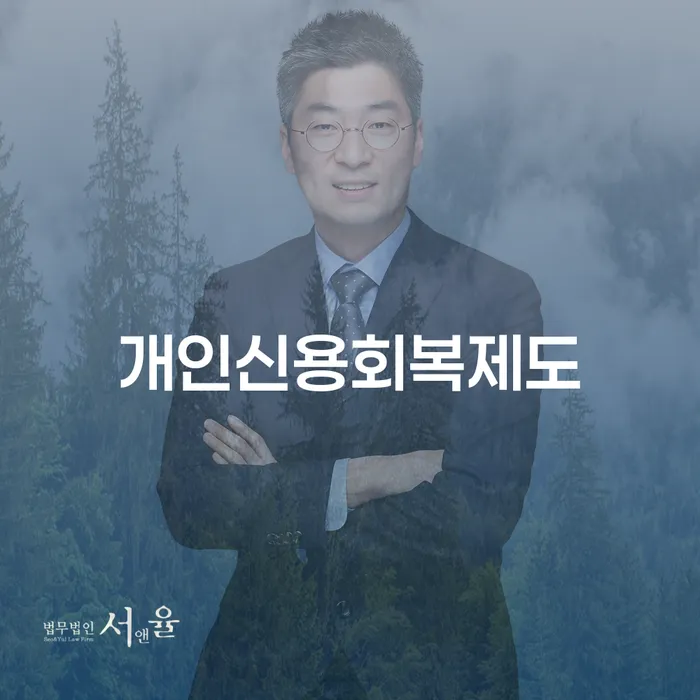 개인회생 개인회생으로 해결 위험감소