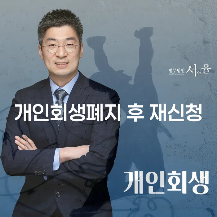 나홀로개인회생 개인회생,개인파산으로 잘 하는 사무소