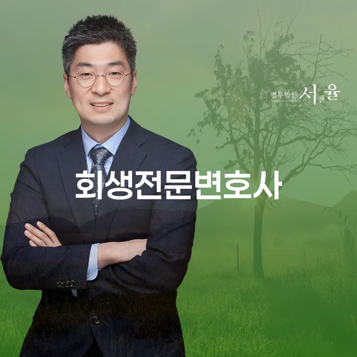 신용대출 연체 개인회생 제도 조심스럽게