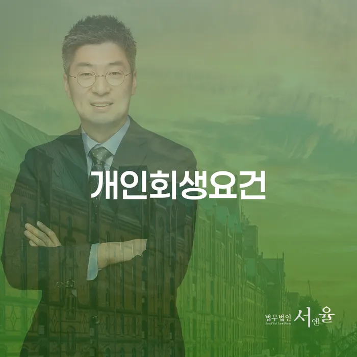 햇살론 연체 시 채무조정제도을 이용하여 체크리스트