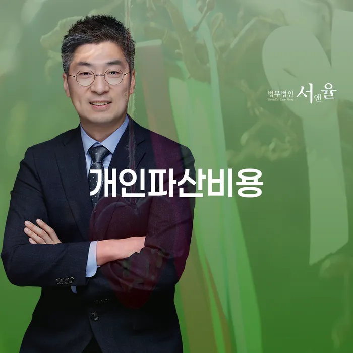 파산 빚청산 알아보는 꿀 팁!