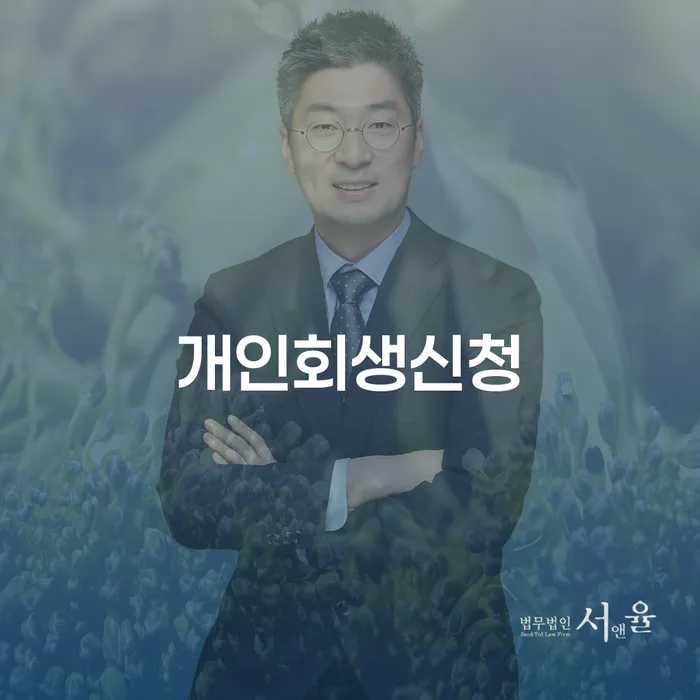 카드빚 개인회생 제도 이렇게 진행을