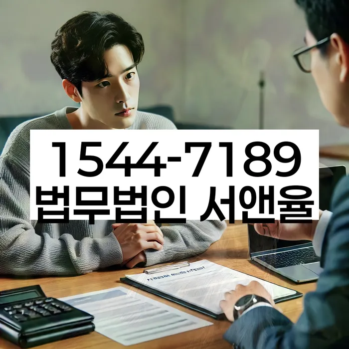 고금리전환대출 연체 시