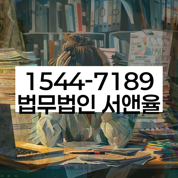 개인회생수수료