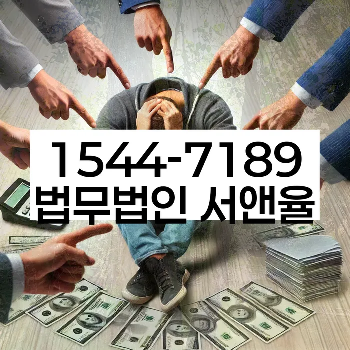 토토채무