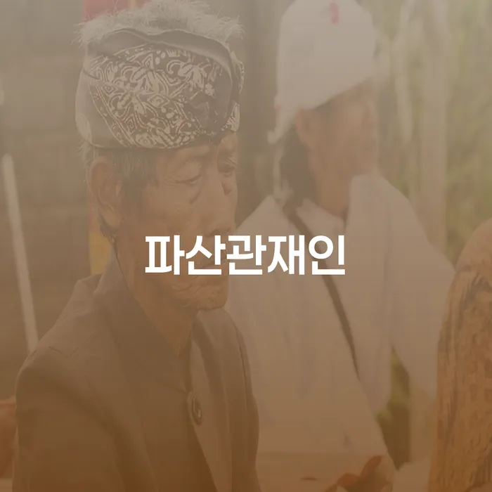 카드값 개인회생,개인파산으로 고민만 하지 말고