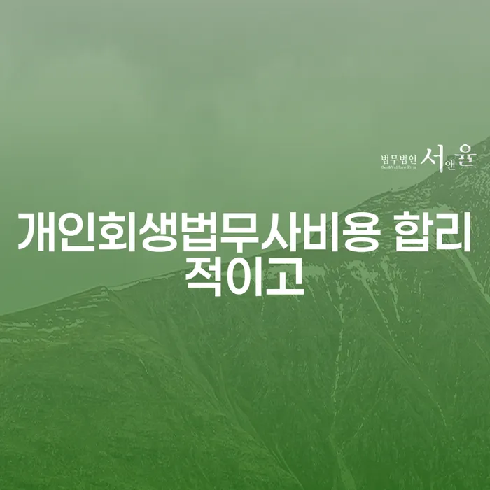 개인회생폐지 개인회생 진행할 때 꼭 알아야 할