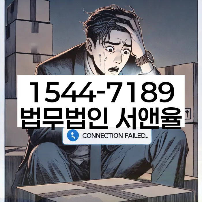 개인회생법무사비용 합리적이고