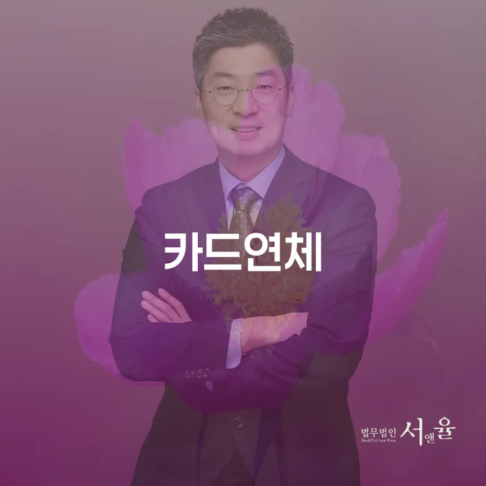 개인워크아웃제도 워크아웃 추천하는 변호사