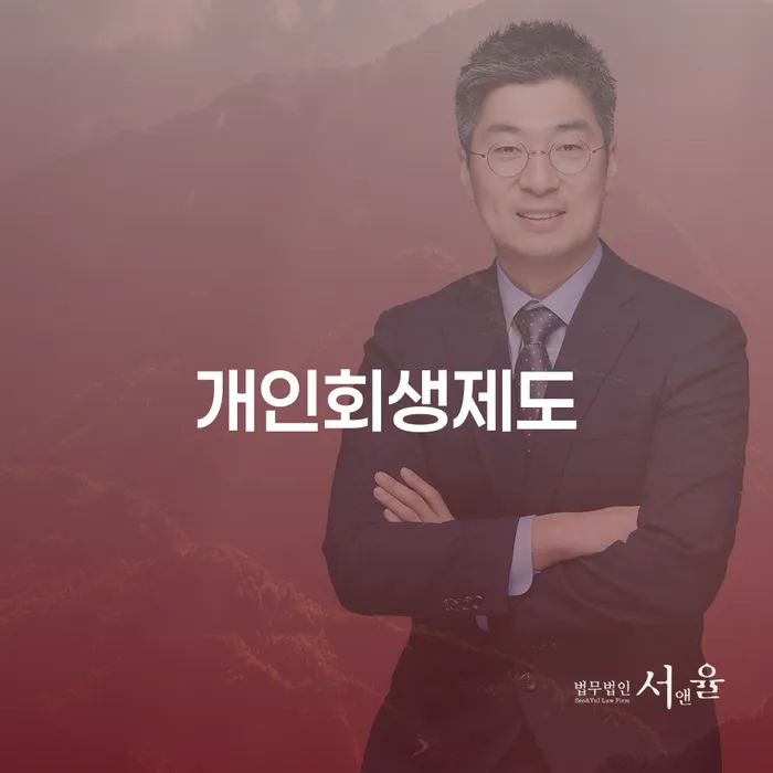 부산파산신청 빚청산 선택을 어떻게..