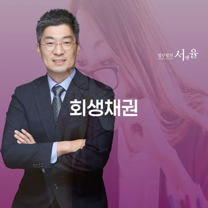 개인회생기각 당했을 때 신용회복 법률사무소추천