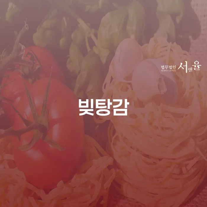 신용불량자기준 워크아웃 신청했을 경우