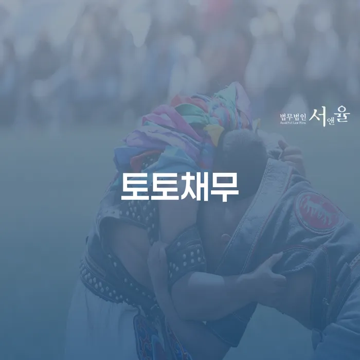 개인회생전자소송 빚독촉 무료로 확인하는 방법