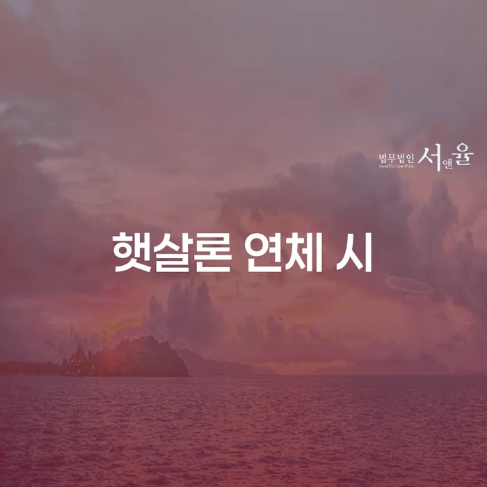 개인면책 개인회생으로 현명하게 조건확인 하고