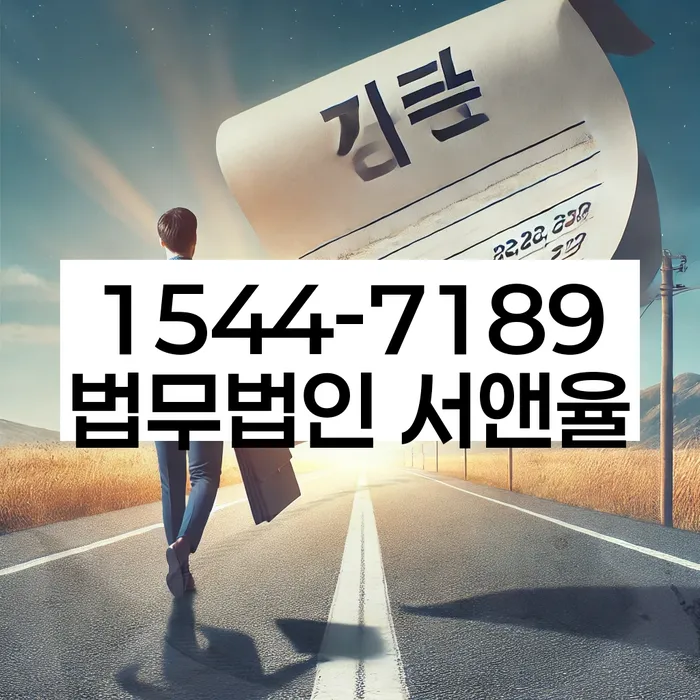 채무통합대환 연체 시