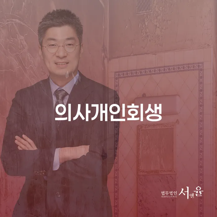 무료개인회생상담 개인회생,개인파산으로 해결할 수 있을까?
