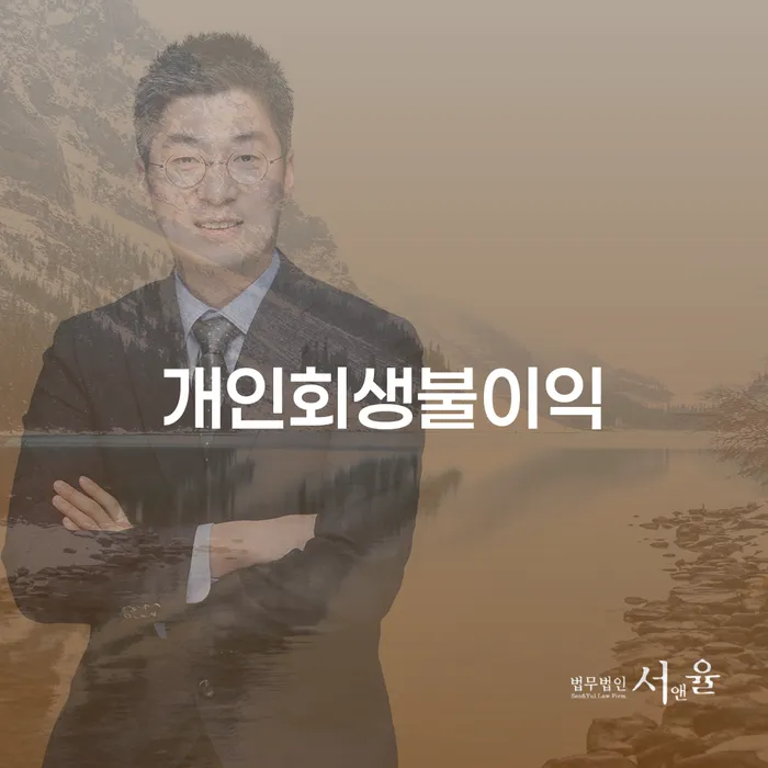 개인회생통장압류 개인회생,개인파산으로 최신정보
