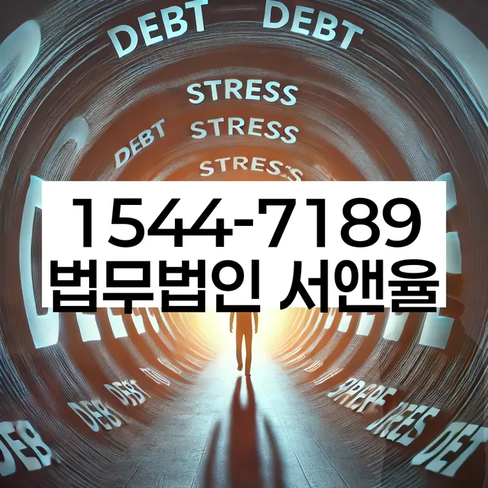 개인회생수임료 분납가능하고