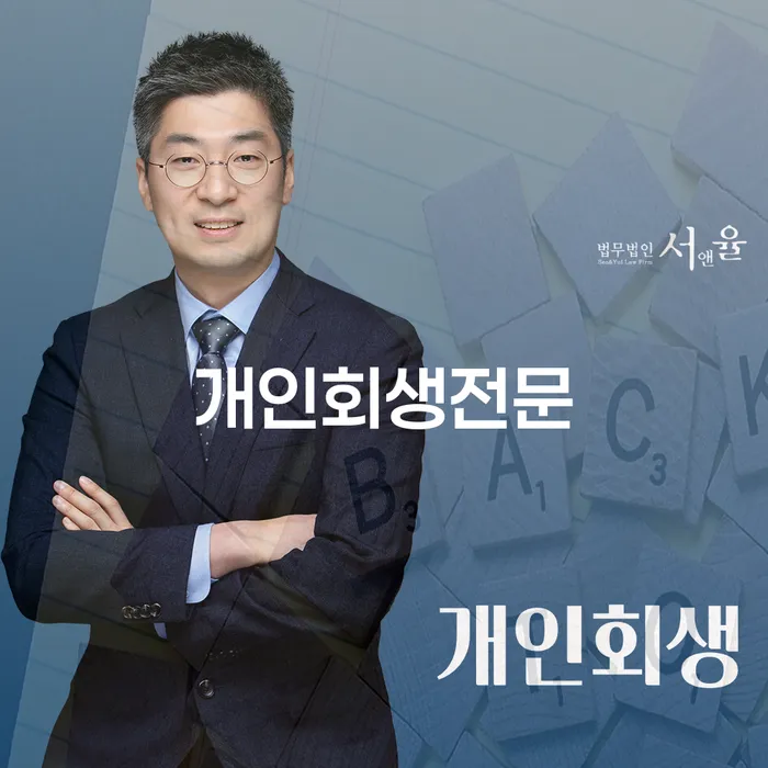 회생채권 개인회생으로 현명하게 살펴보세요