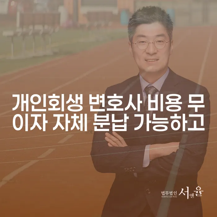 고양시 개인파산진술서 대출 받은 돈채무조정 선택을 어떻게..