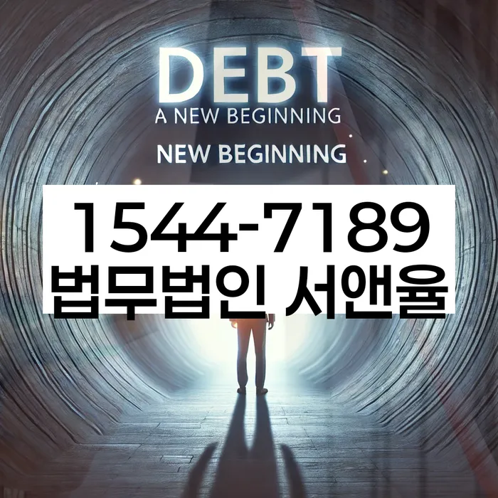 개인회생 변호사 비용 무이자 자체 분납 가능하고