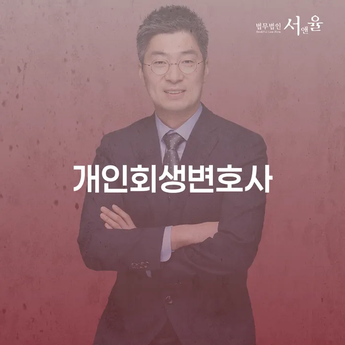 보성군 개인회생진술서 채무조정제도을 이용하여 선택해야 하는