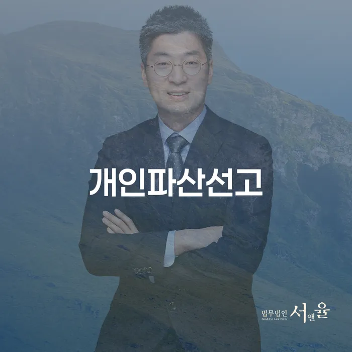 영월군 개인회생인가 개인회생 처리방법 확인해요