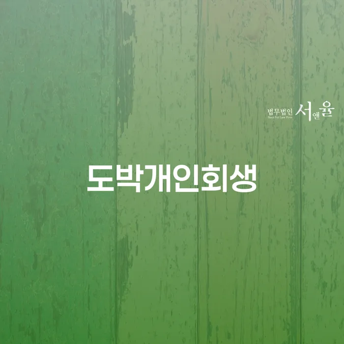 광양시 개인프리워크아웃 개인파산 해야되나요?
