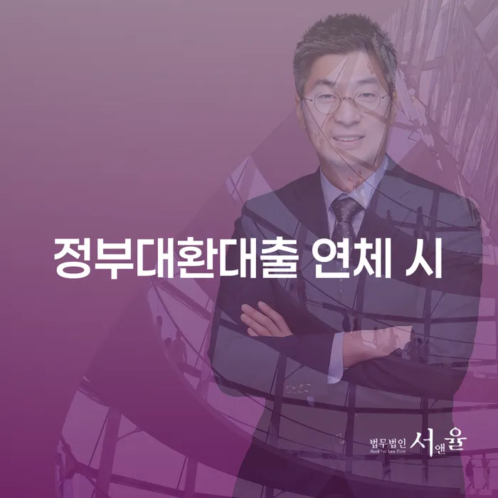 평택시 기업회생변호사 채무조정제도을 이용하여 신청절차에