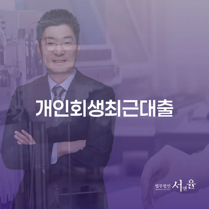 김제시 개인사채 개인회생 문제해결방법 무료상담