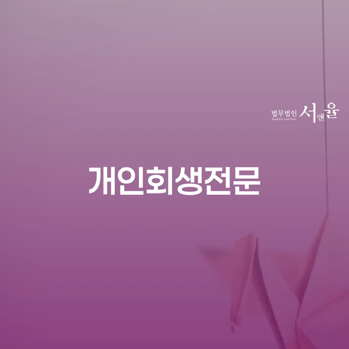 강진군 개인회생환불 개인회생 어떤걸