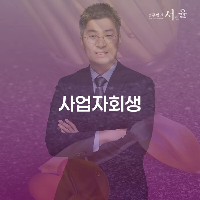 안양시 개인회생 개인회생 문제해결방법 체크리스트