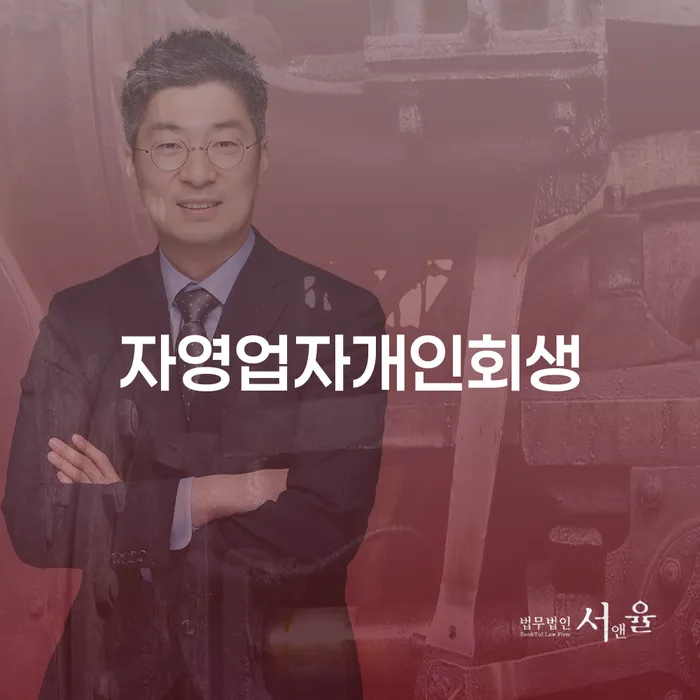강원도 개인회생성공사례 빚독촉 할려는데