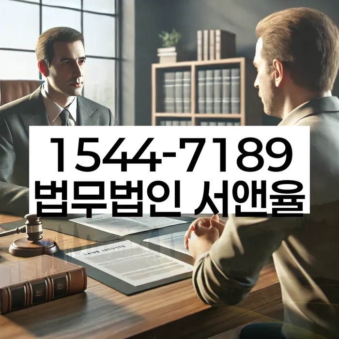 독촉장 법적 대응