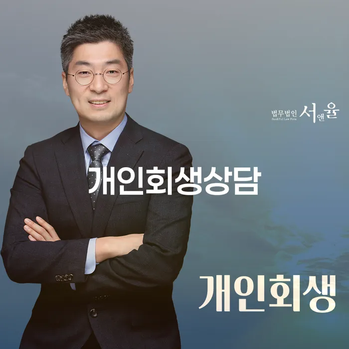 신길3동 개인회생 상담으로 채무 문제 해결하기
