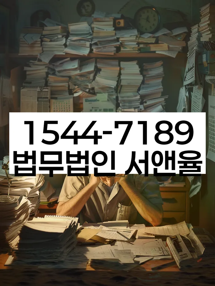 경산시법률사무소