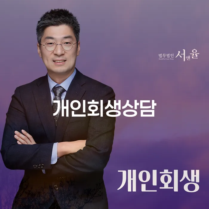 용산동에서 개인회생상담을 받아야 하는 이유는 무엇일까요?