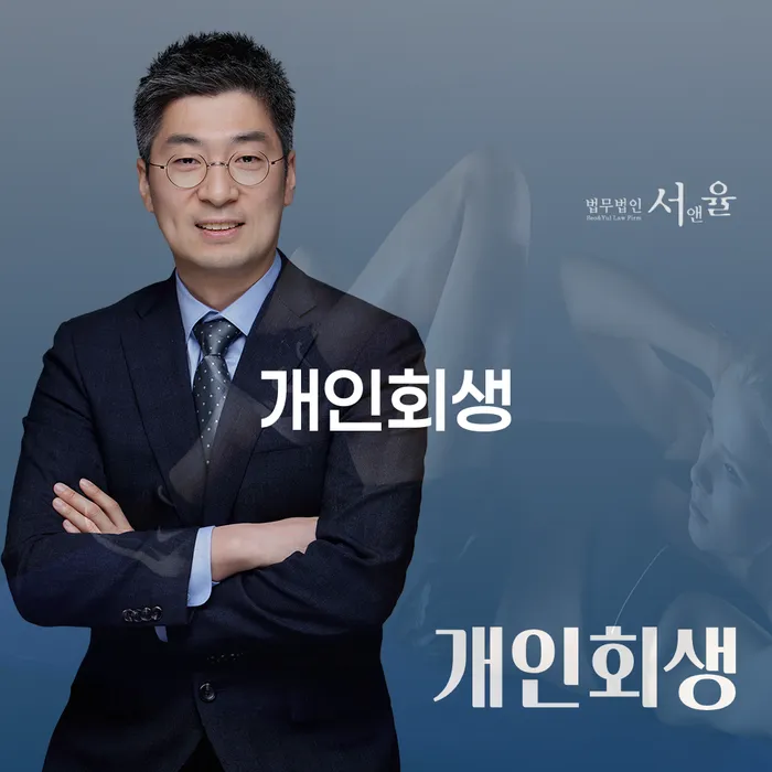 단원구 개인회생, 정말 필요한 이유는 무엇일까요?