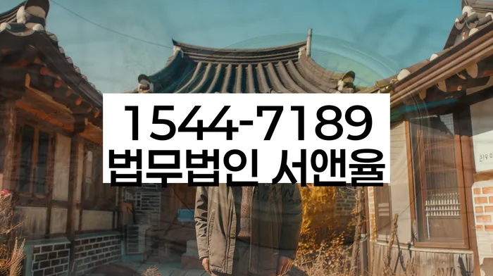 서강동 개인회생상담