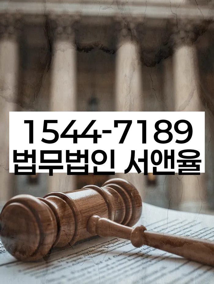 경기도 목왕리 개인회생신청