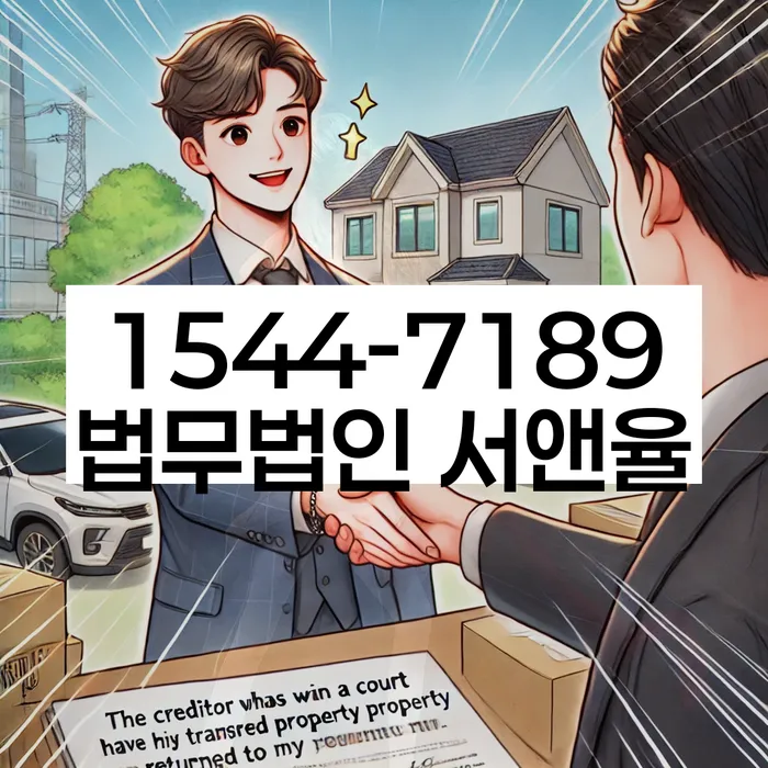 강원도 척천리 개인회생