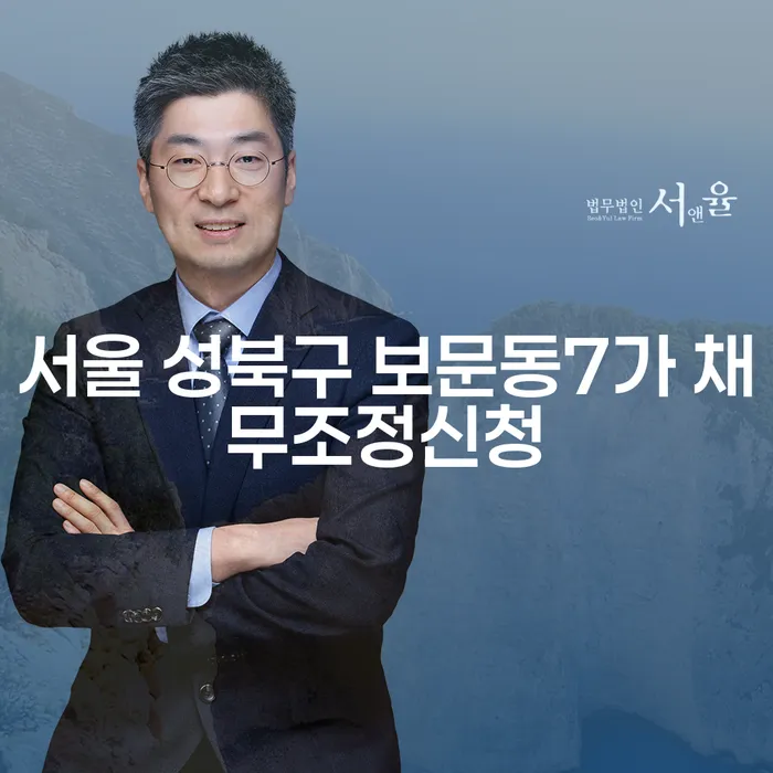 서울 성북구 보문동7가에서 채무조정신청, 주식대출 3000만원 개인회생 가능한가요?